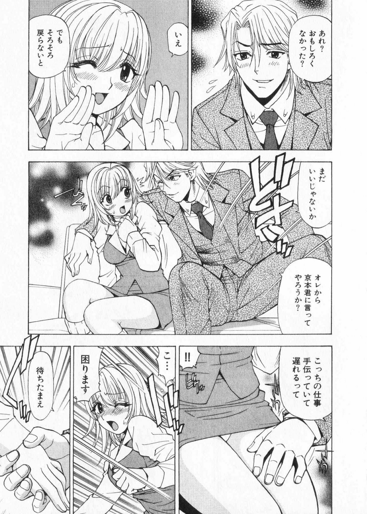[Kuroiwa Yoshihiro] Fuwa Fuwa. 2 page 141 full