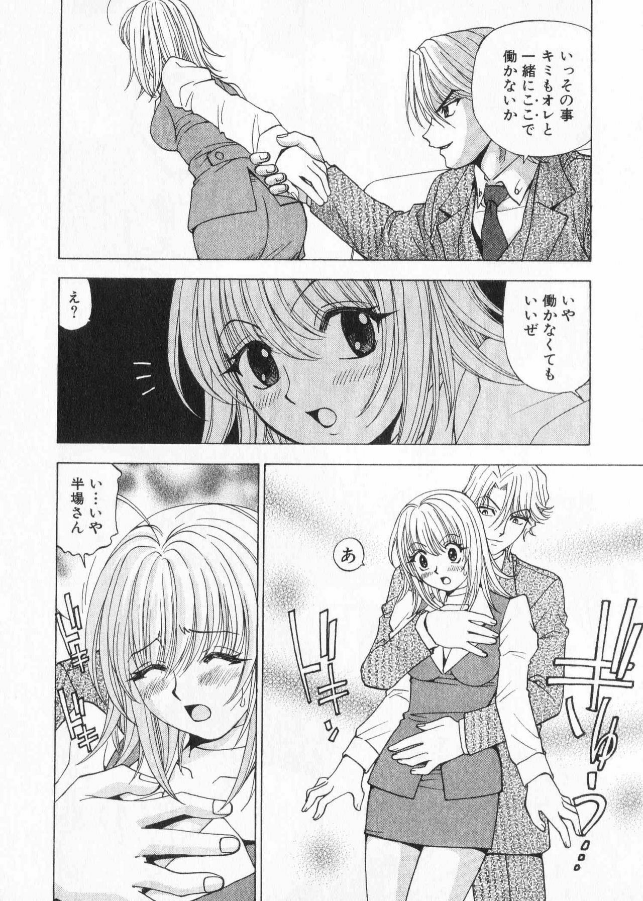 [Kuroiwa Yoshihiro] Fuwa Fuwa. 2 page 142 full