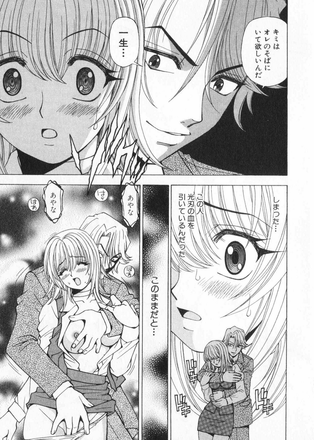 [Kuroiwa Yoshihiro] Fuwa Fuwa. 2 page 143 full