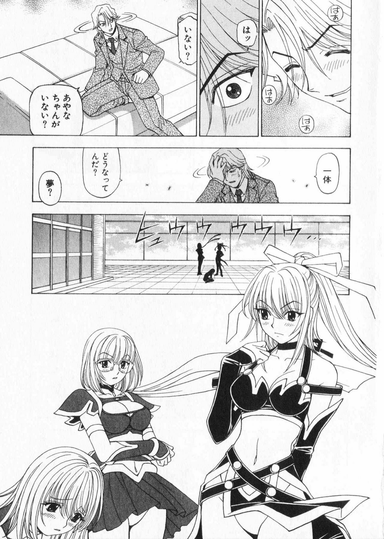 [Kuroiwa Yoshihiro] Fuwa Fuwa. 2 page 149 full