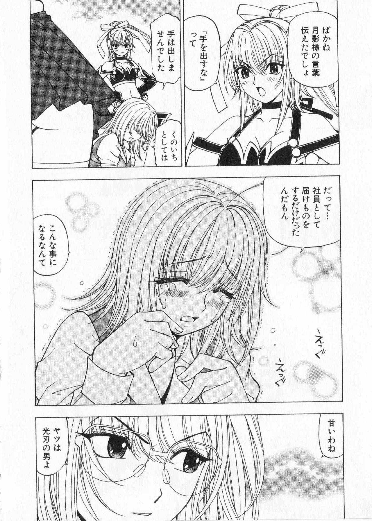 [Kuroiwa Yoshihiro] Fuwa Fuwa. 2 page 150 full