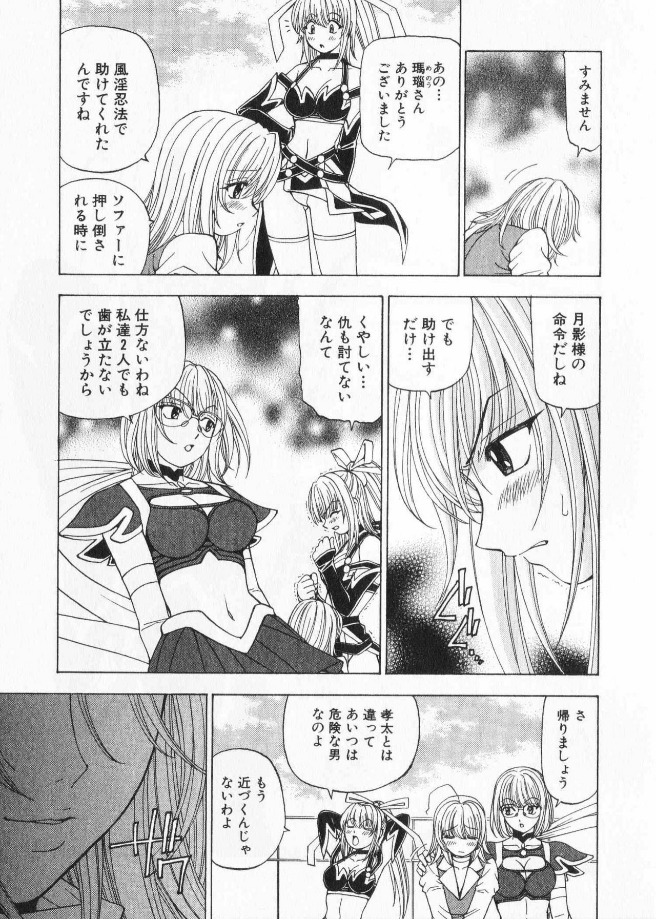 [Kuroiwa Yoshihiro] Fuwa Fuwa. 2 page 151 full