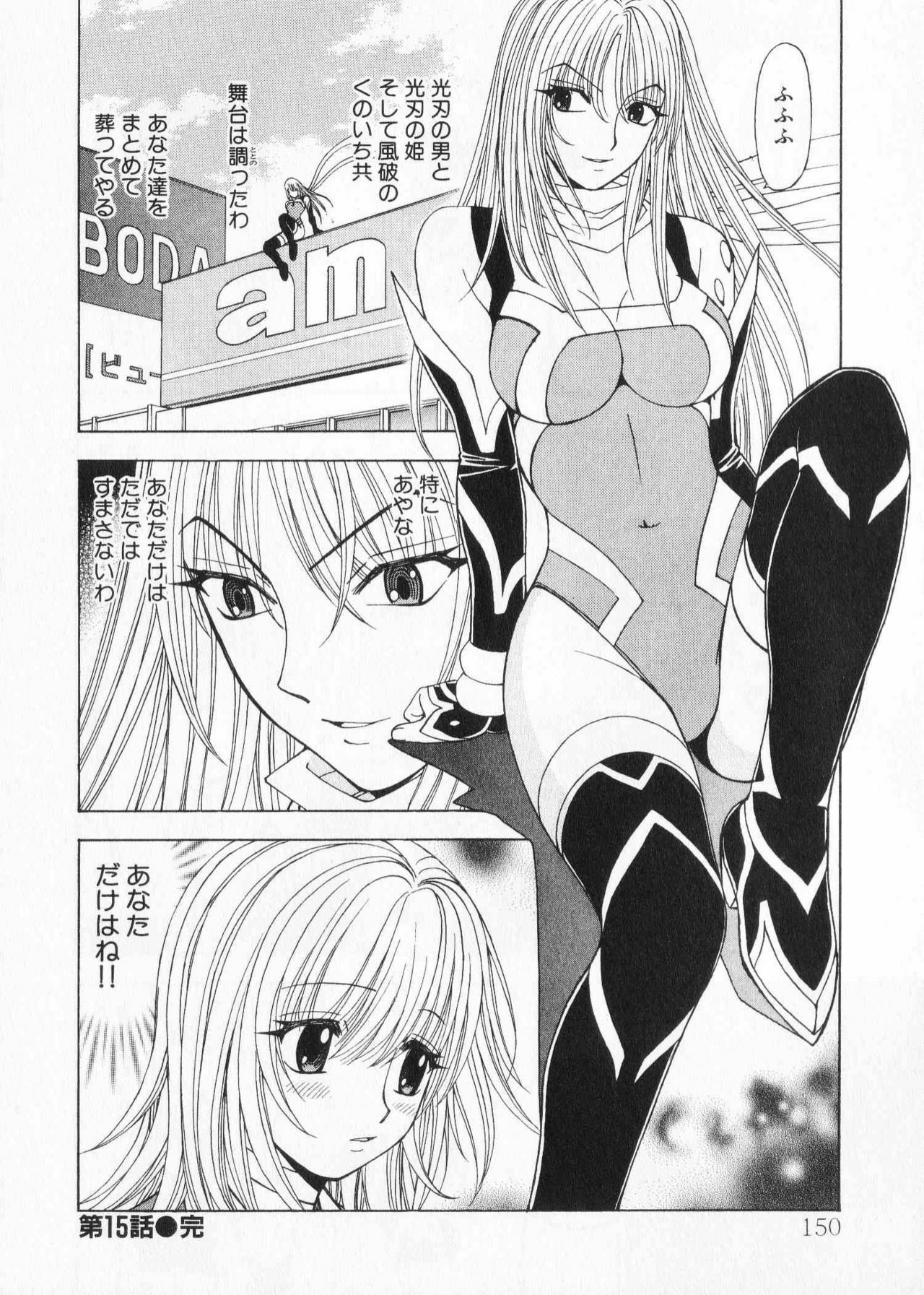 [Kuroiwa Yoshihiro] Fuwa Fuwa. 2 page 152 full