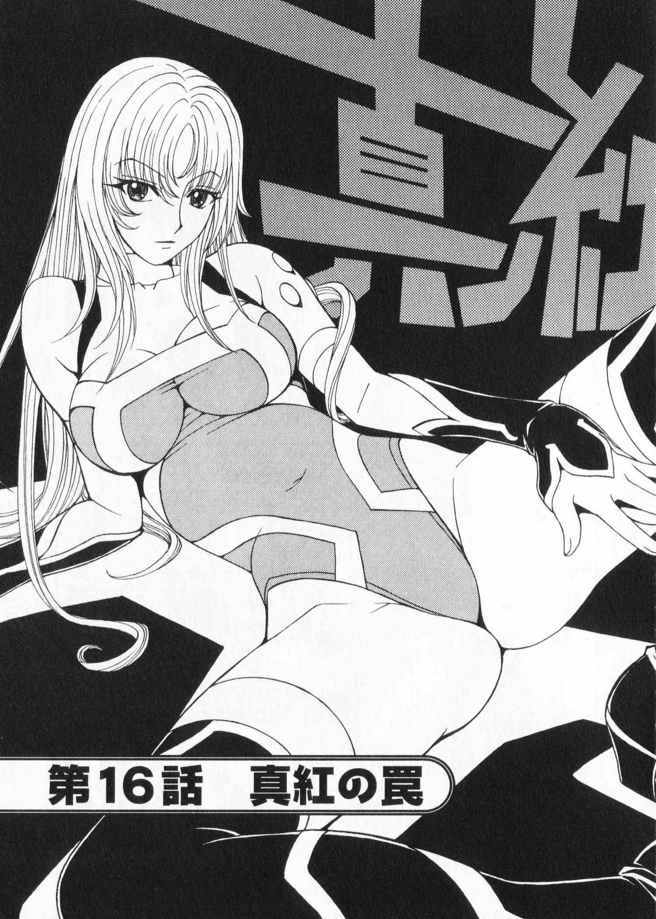 [Kuroiwa Yoshihiro] Fuwa Fuwa. 2 page 153 full
