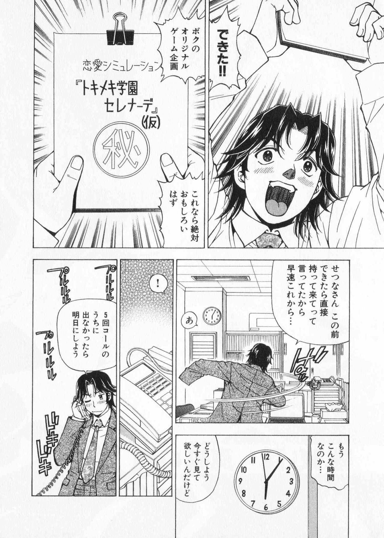 [Kuroiwa Yoshihiro] Fuwa Fuwa. 2 page 154 full