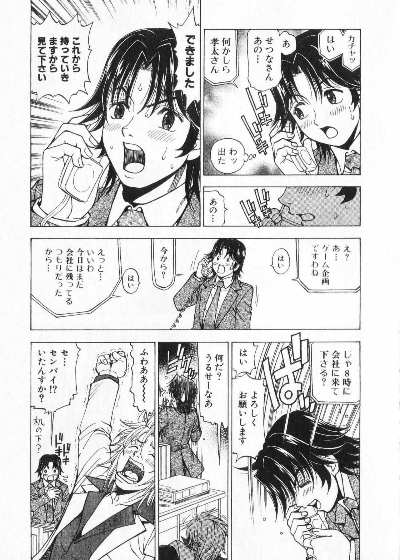 [Kuroiwa Yoshihiro] Fuwa Fuwa. 2 page 155 full