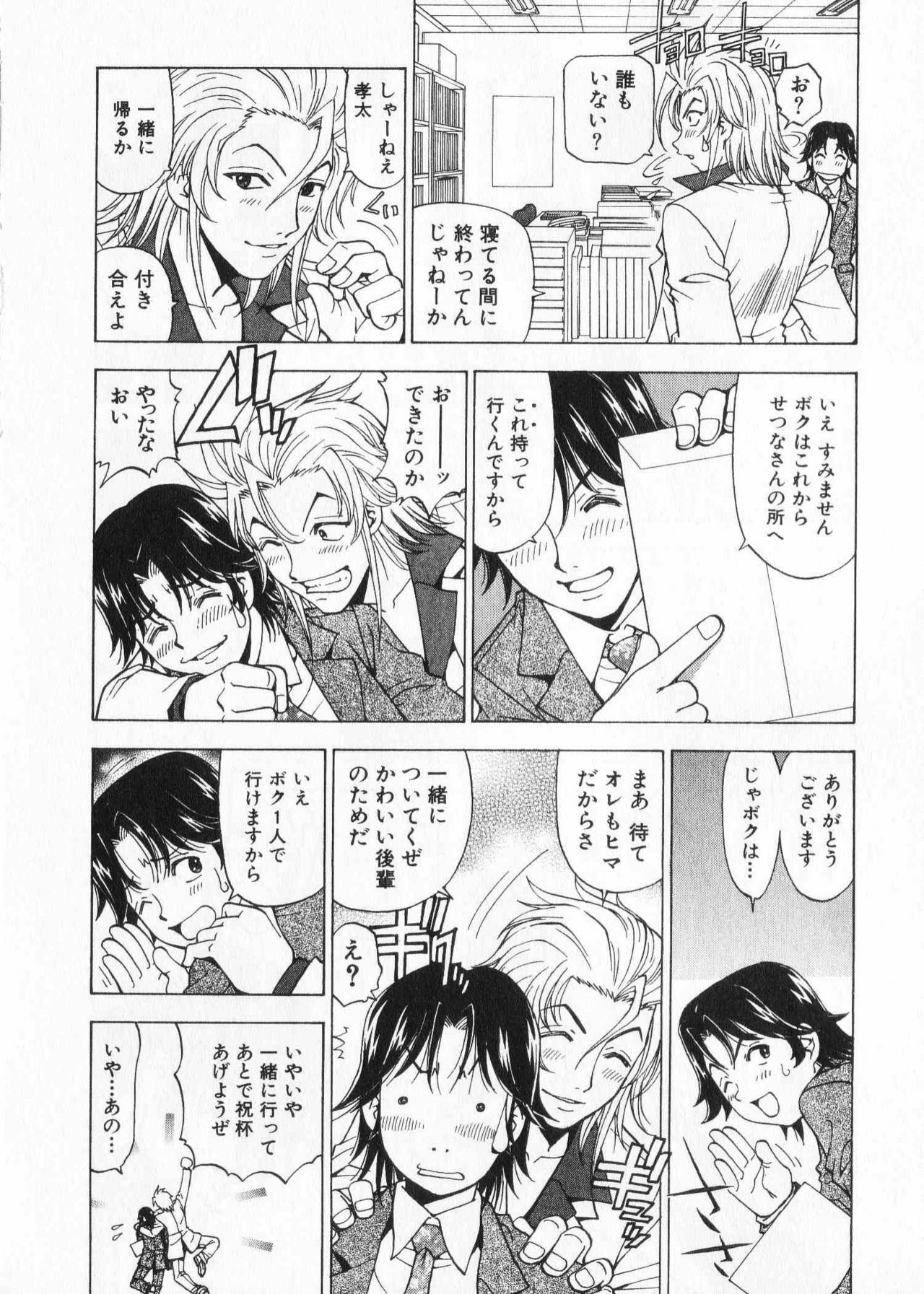 [Kuroiwa Yoshihiro] Fuwa Fuwa. 2 page 156 full