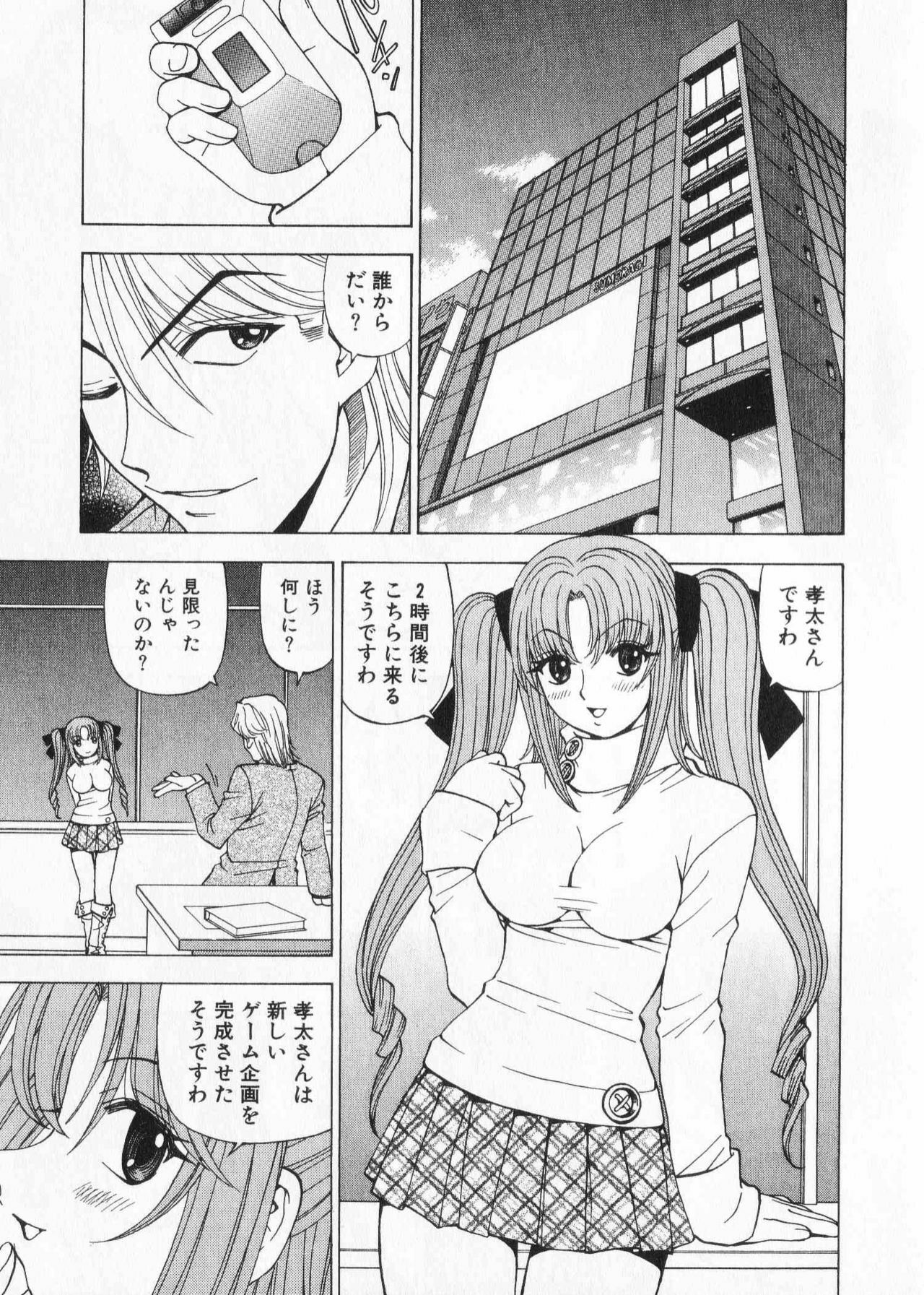 [Kuroiwa Yoshihiro] Fuwa Fuwa. 2 page 157 full