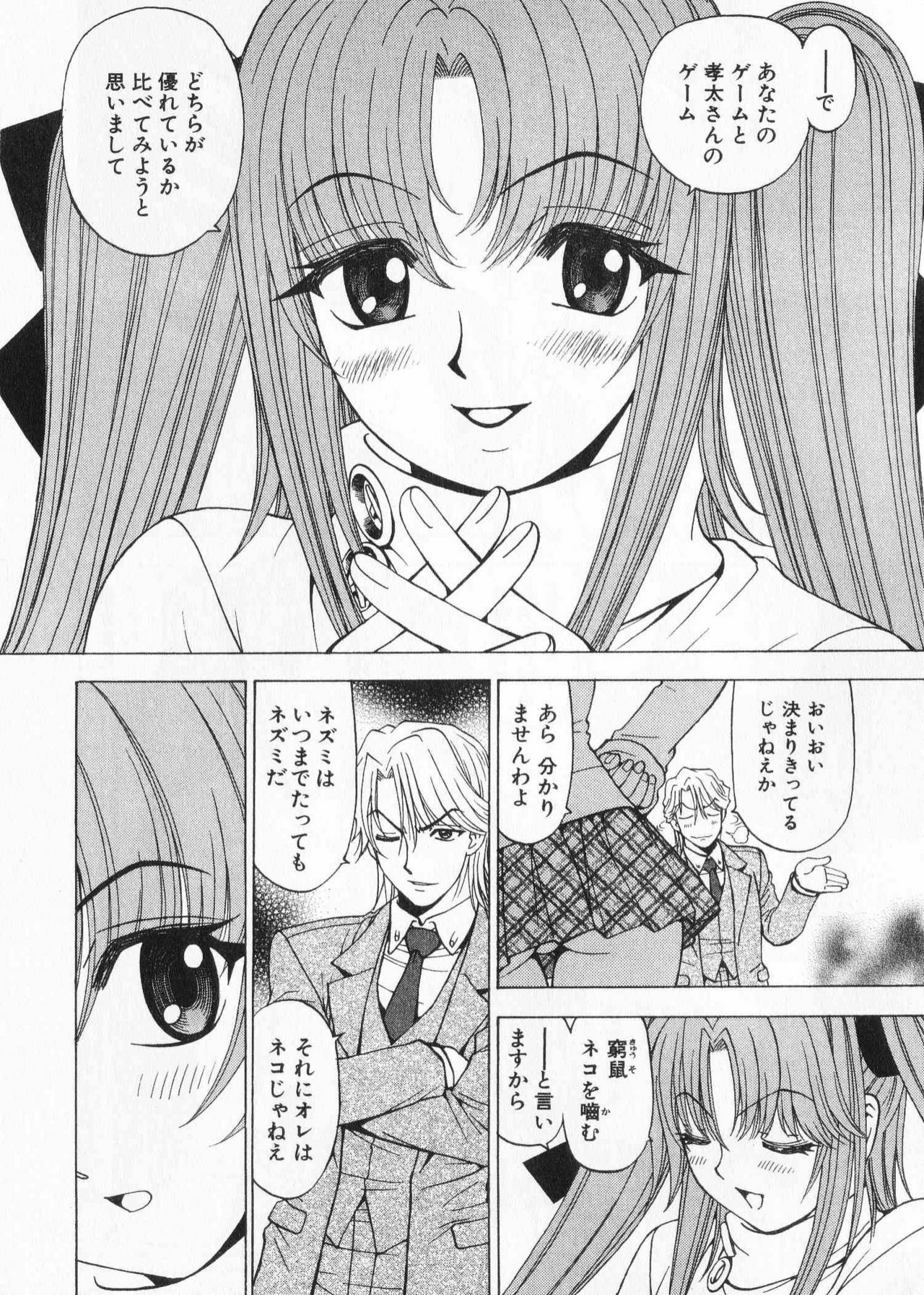 [Kuroiwa Yoshihiro] Fuwa Fuwa. 2 page 158 full