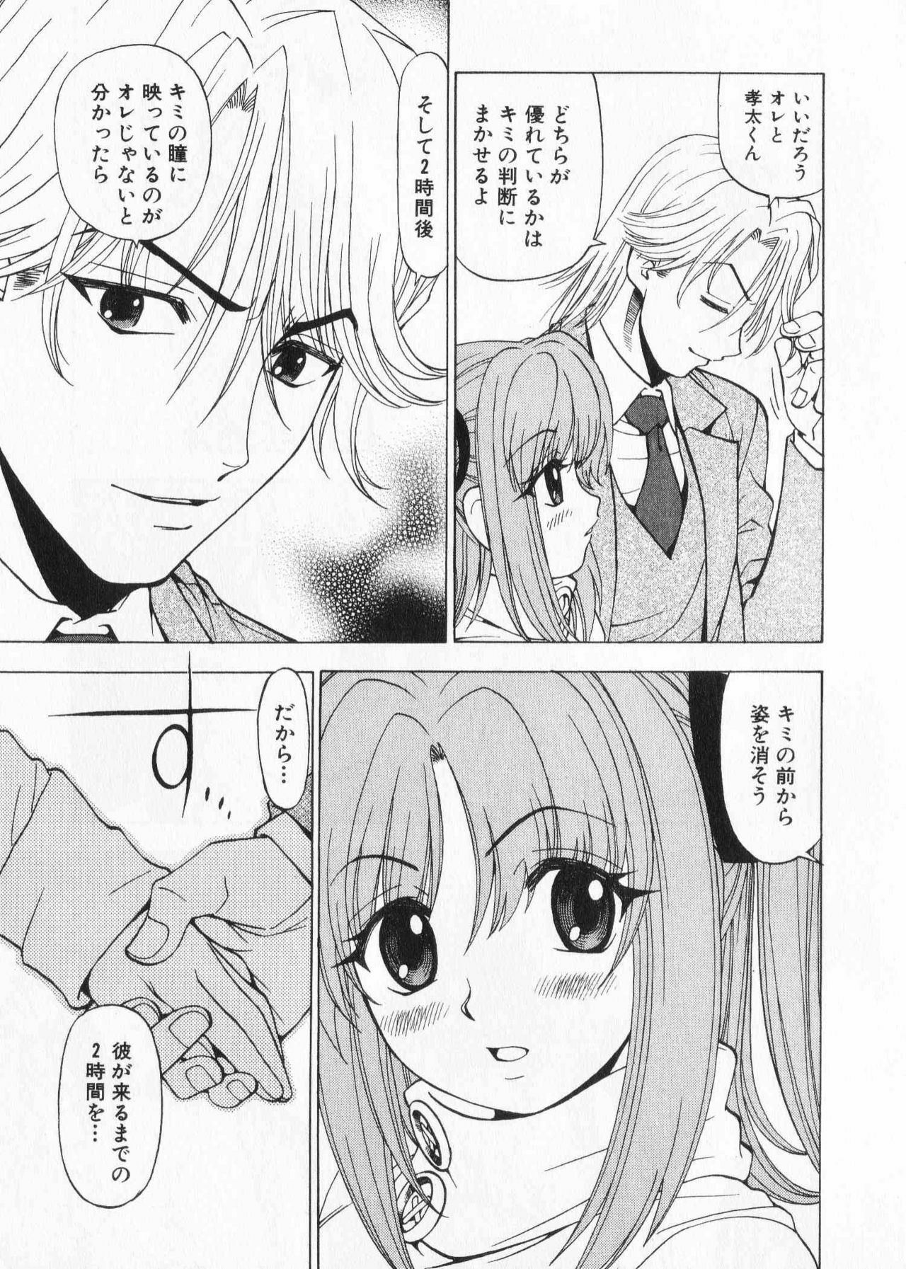 [Kuroiwa Yoshihiro] Fuwa Fuwa. 2 page 161 full