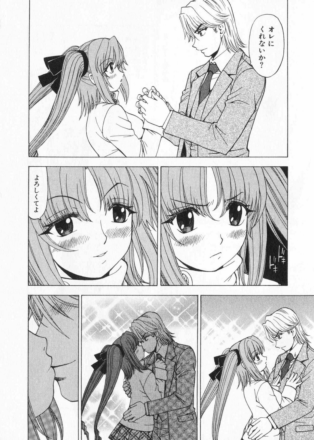 [Kuroiwa Yoshihiro] Fuwa Fuwa. 2 page 162 full