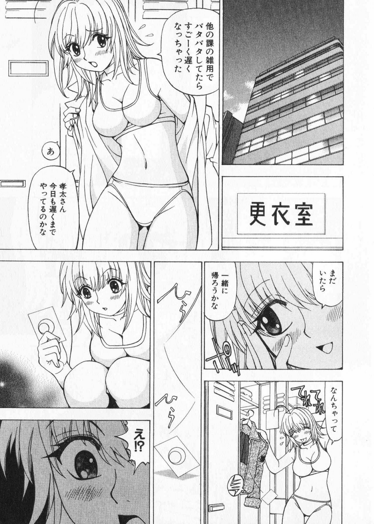 [Kuroiwa Yoshihiro] Fuwa Fuwa. 2 page 163 full