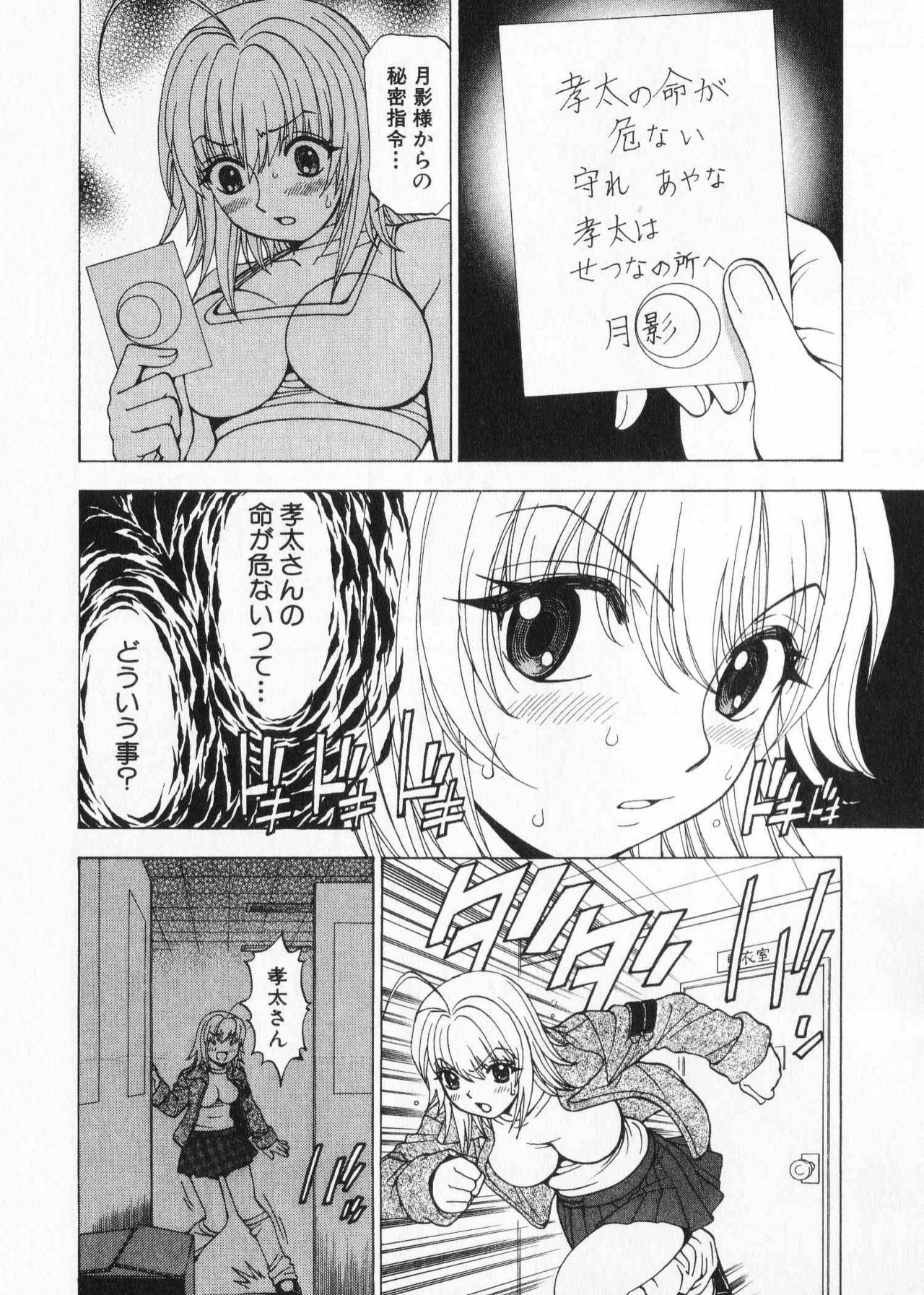 [Kuroiwa Yoshihiro] Fuwa Fuwa. 2 page 164 full