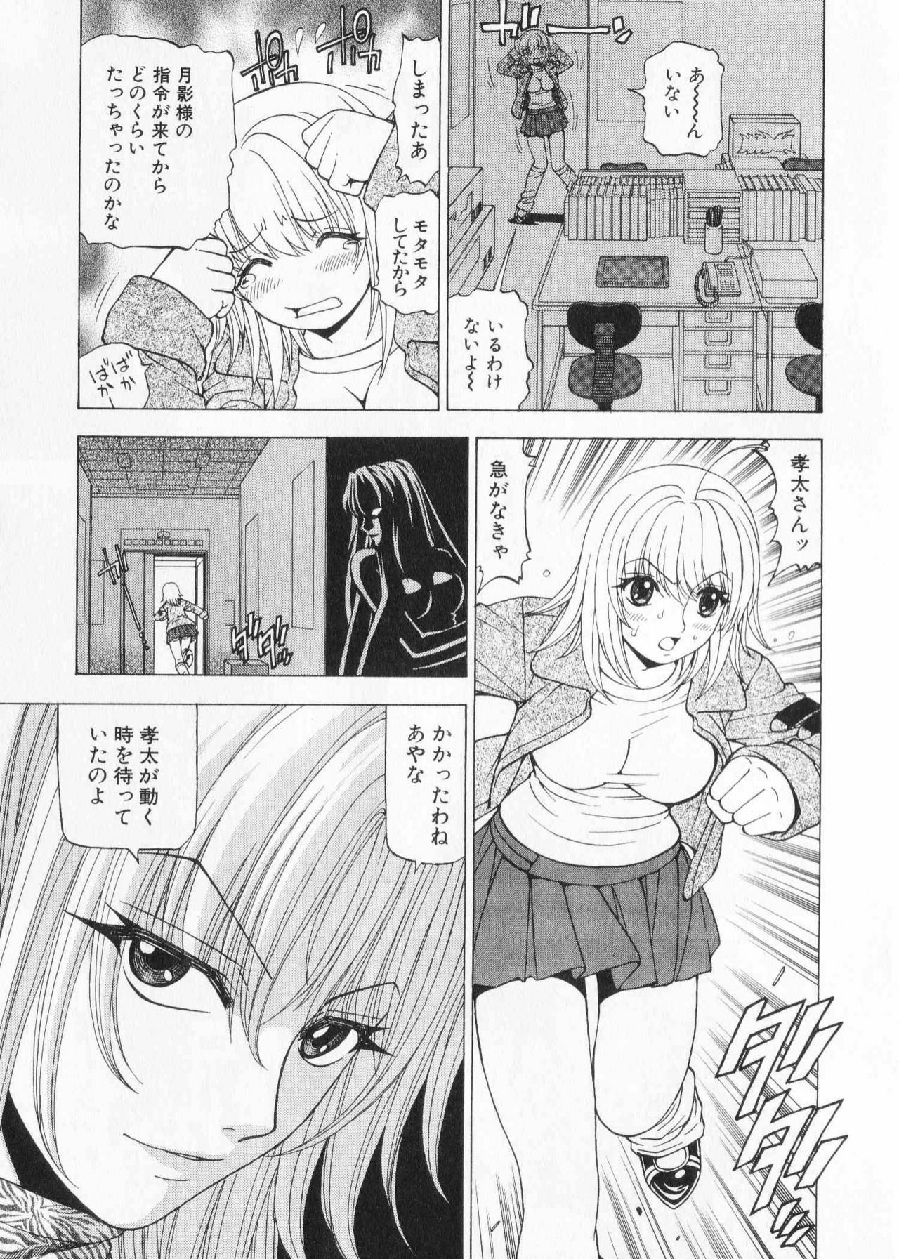 [Kuroiwa Yoshihiro] Fuwa Fuwa. 2 page 165 full