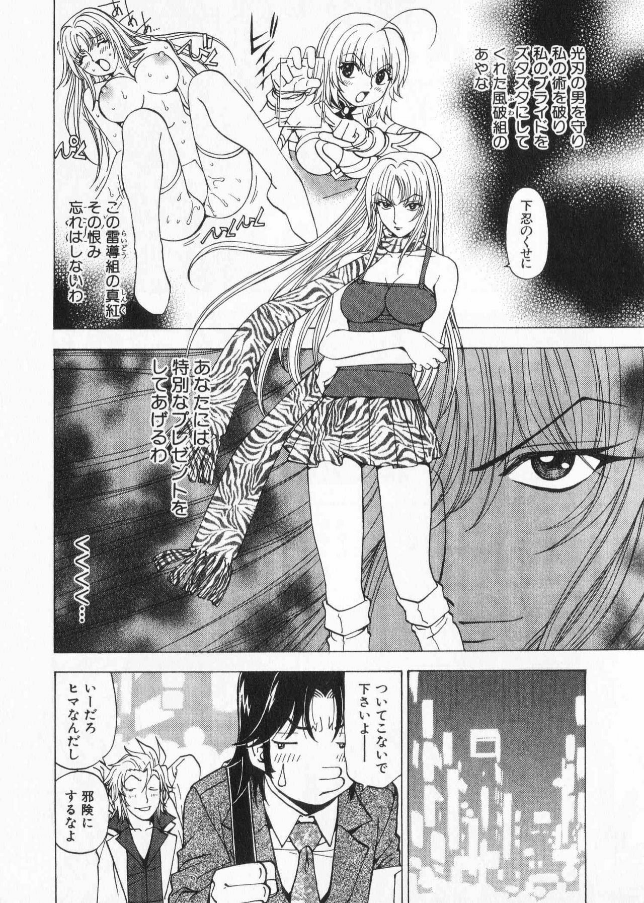 [Kuroiwa Yoshihiro] Fuwa Fuwa. 2 page 166 full
