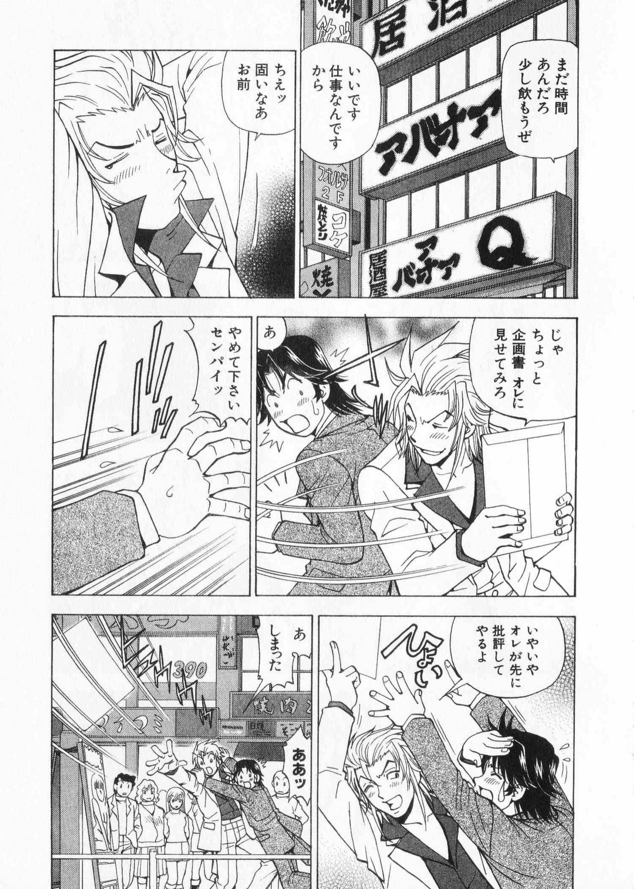 [Kuroiwa Yoshihiro] Fuwa Fuwa. 2 page 167 full