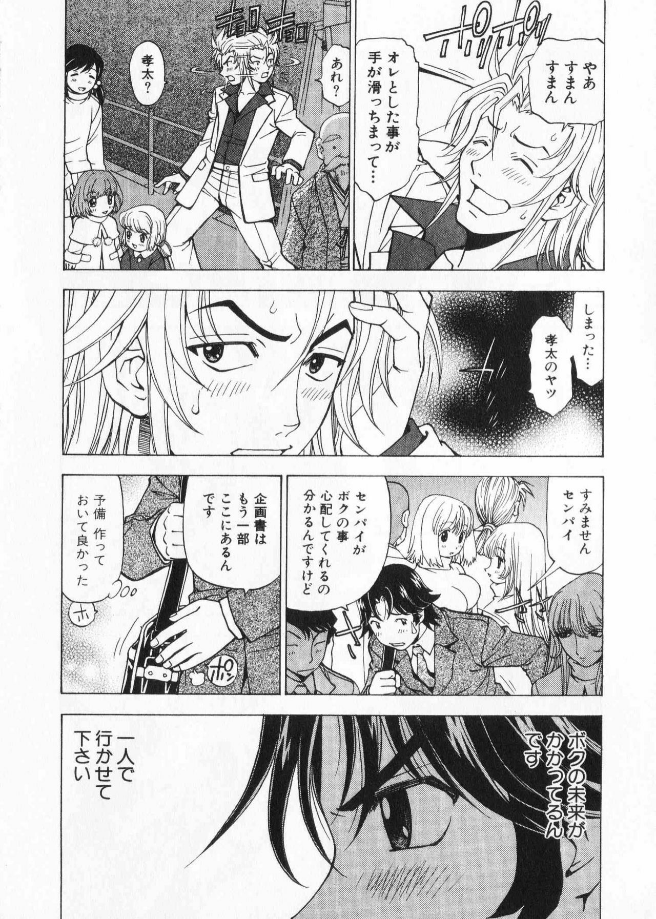 [Kuroiwa Yoshihiro] Fuwa Fuwa. 2 page 168 full