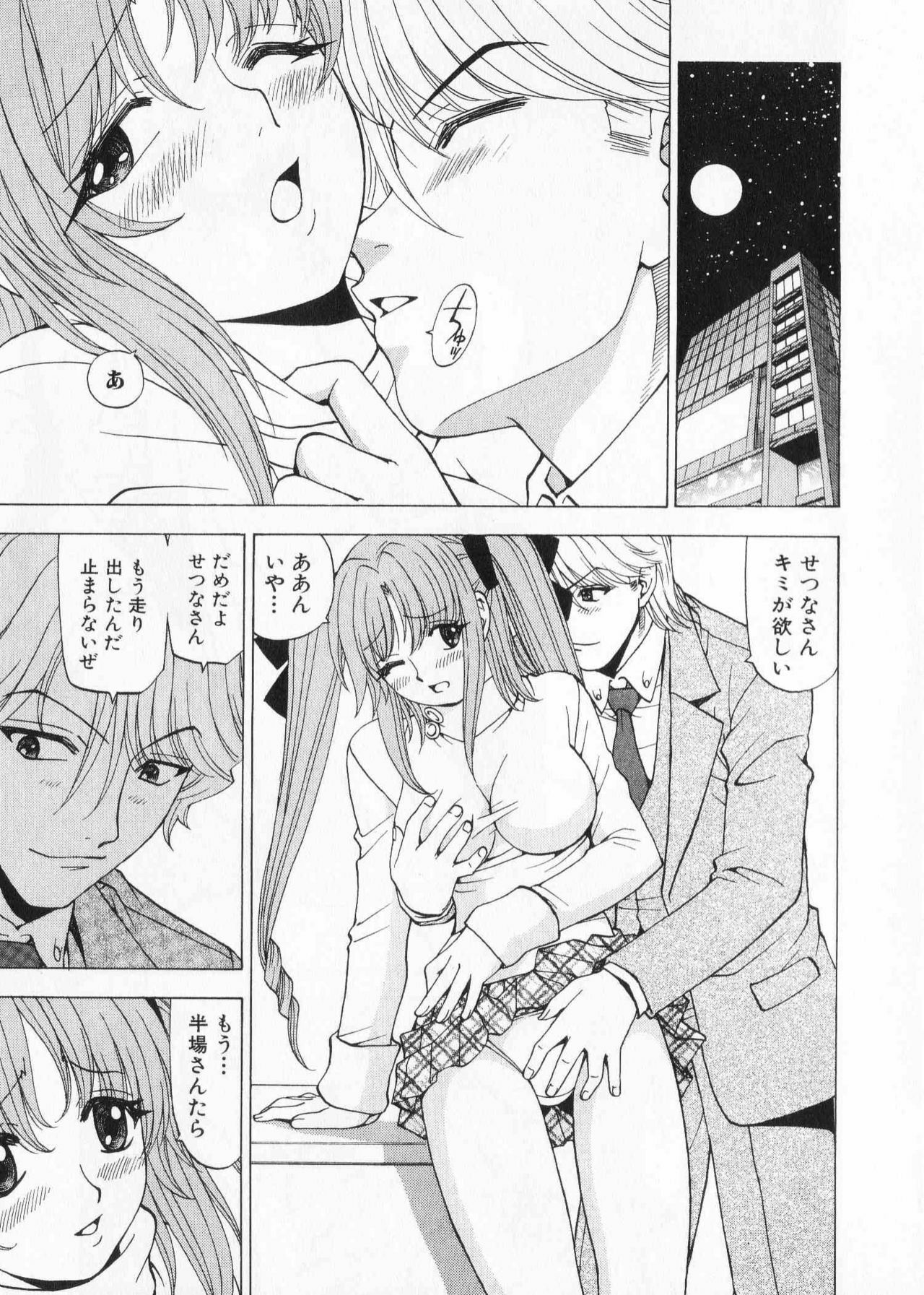 [Kuroiwa Yoshihiro] Fuwa Fuwa. 2 page 169 full