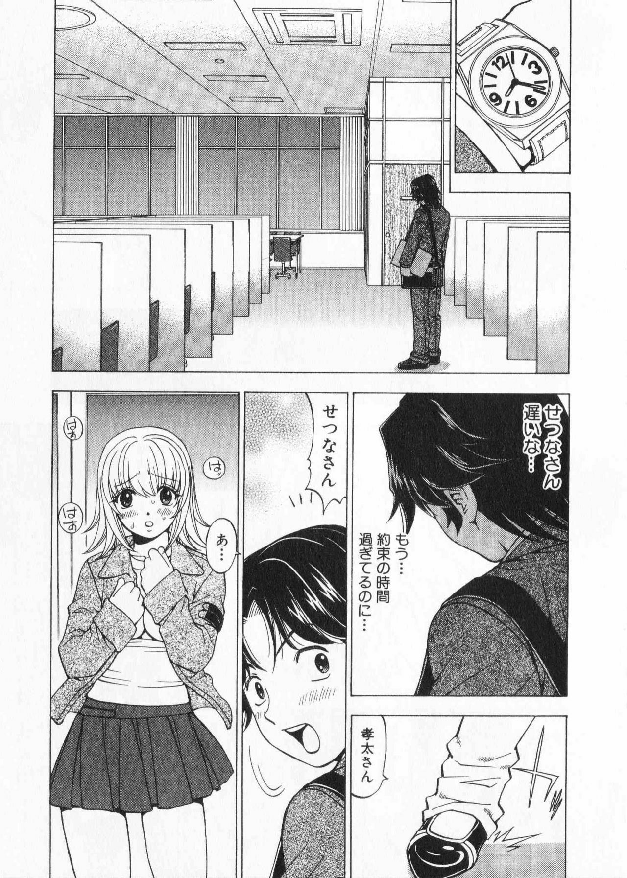 [Kuroiwa Yoshihiro] Fuwa Fuwa. 2 page 179 full