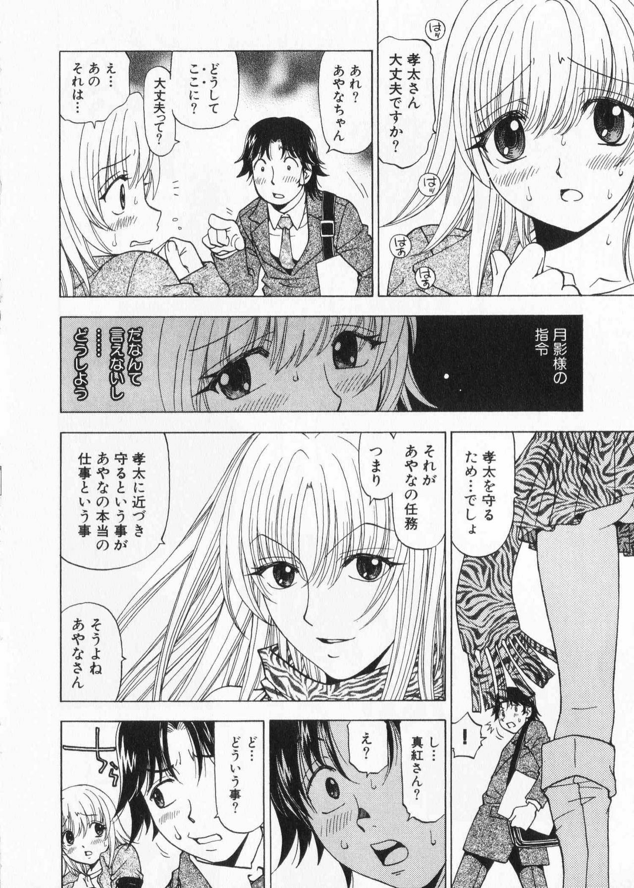 [Kuroiwa Yoshihiro] Fuwa Fuwa. 2 page 180 full