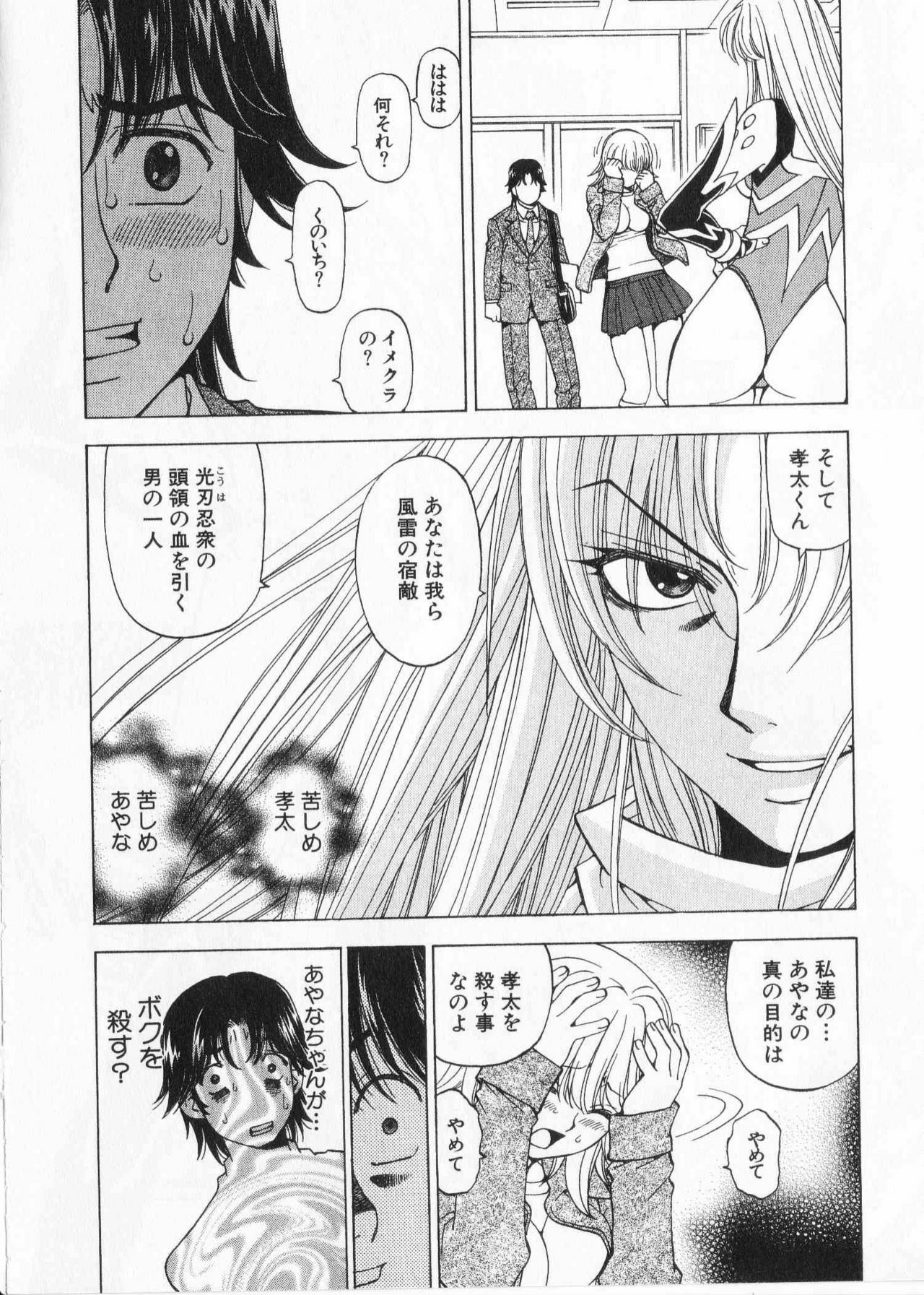 [Kuroiwa Yoshihiro] Fuwa Fuwa. 2 page 182 full