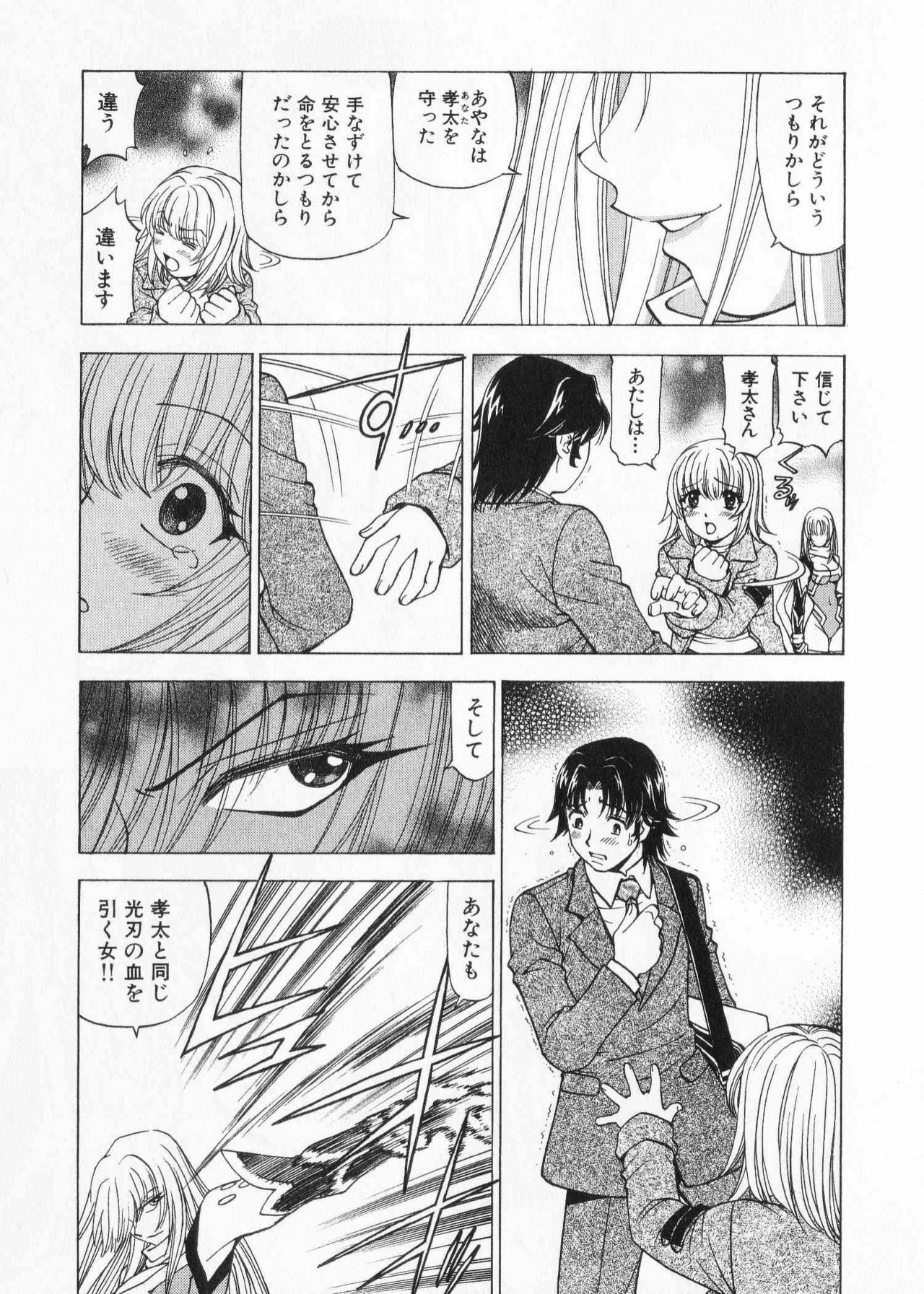 [Kuroiwa Yoshihiro] Fuwa Fuwa. 2 page 183 full