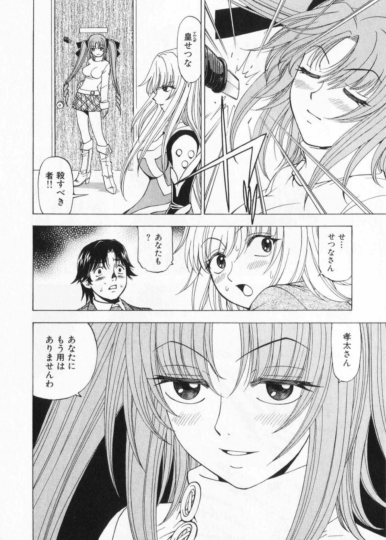[Kuroiwa Yoshihiro] Fuwa Fuwa. 2 page 184 full