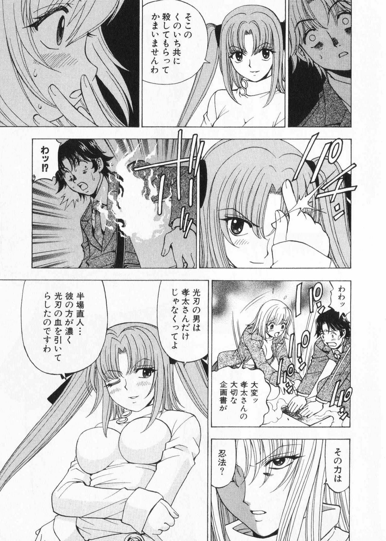 [Kuroiwa Yoshihiro] Fuwa Fuwa. 2 page 185 full