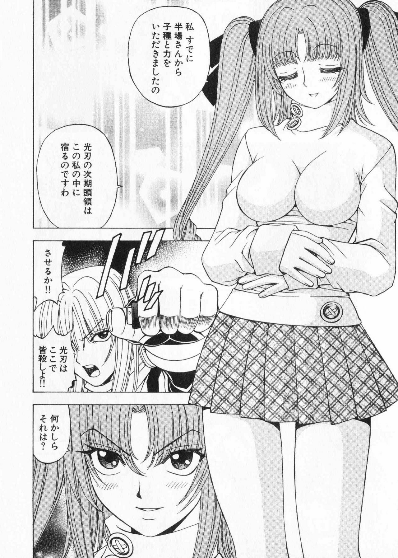 [Kuroiwa Yoshihiro] Fuwa Fuwa. 2 page 186 full