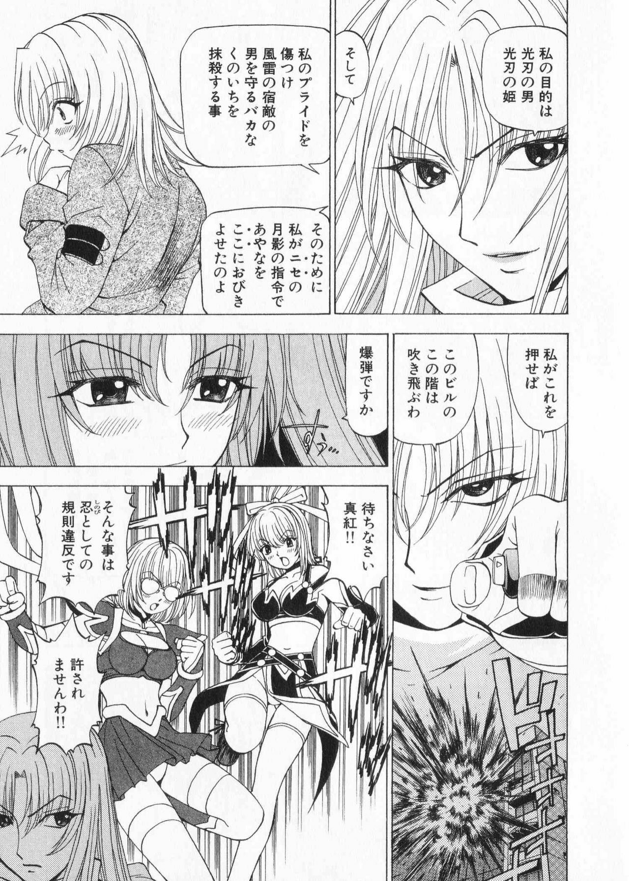 [Kuroiwa Yoshihiro] Fuwa Fuwa. 2 page 187 full