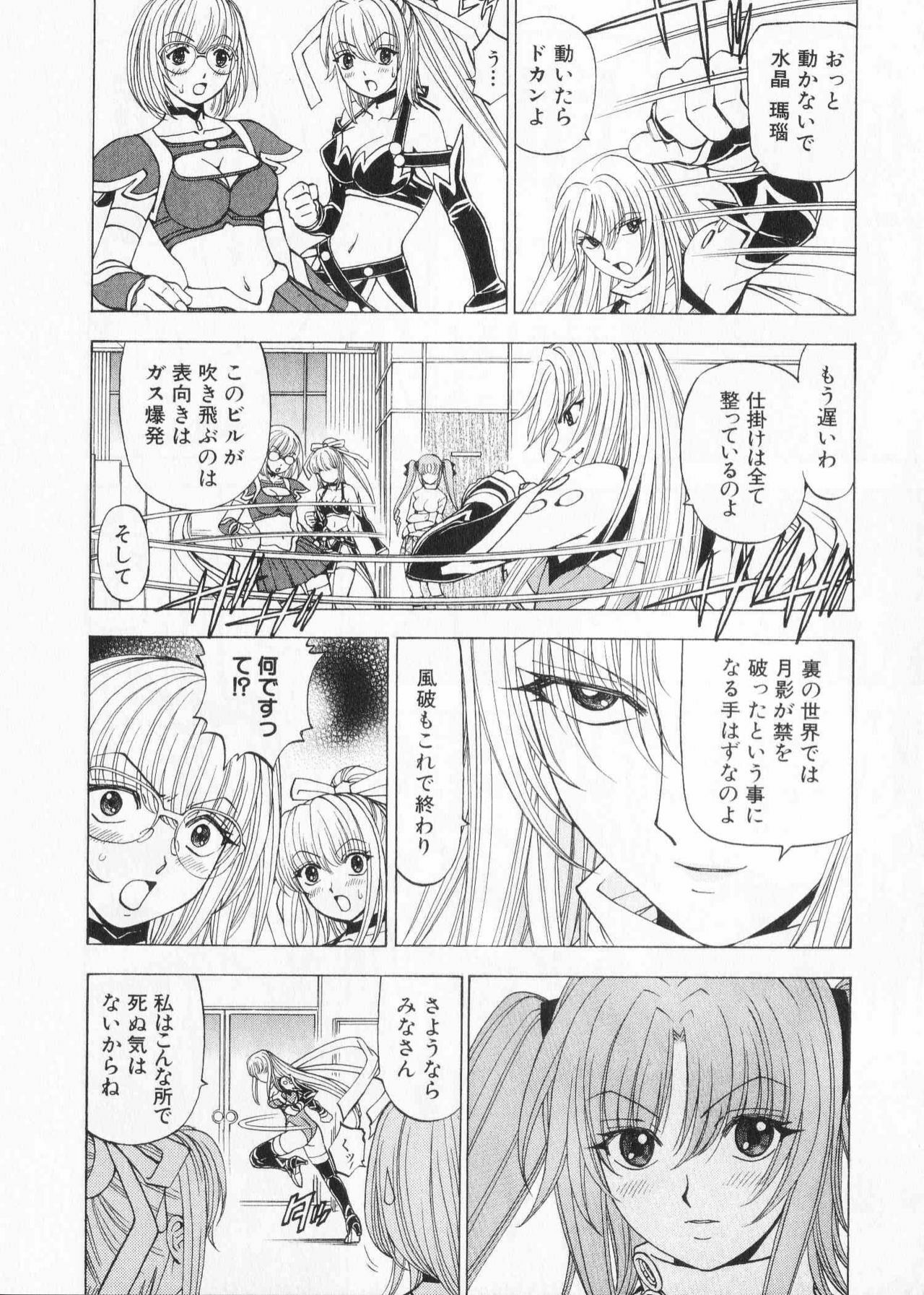 [Kuroiwa Yoshihiro] Fuwa Fuwa. 2 page 188 full
