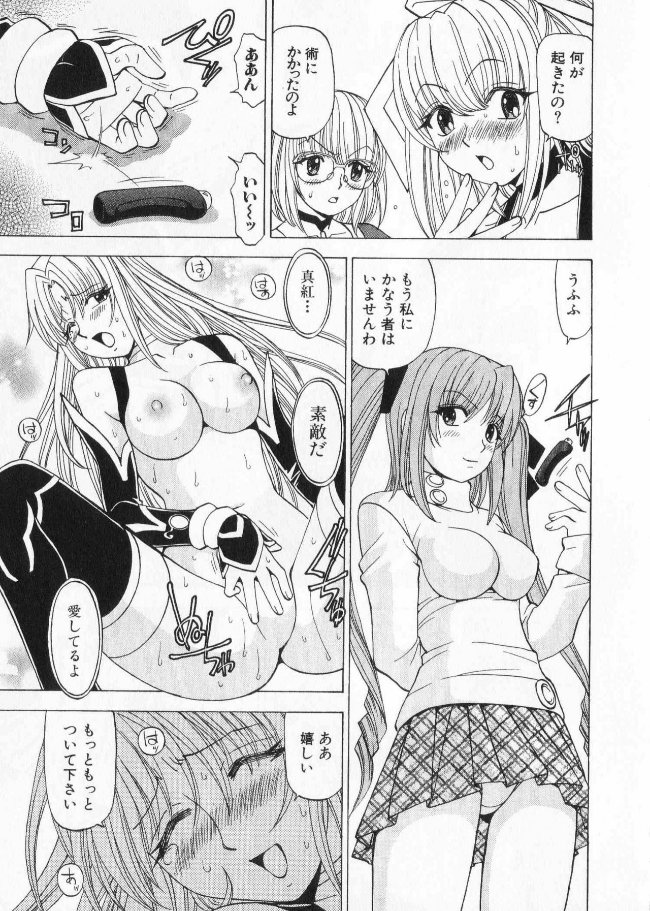 [Kuroiwa Yoshihiro] Fuwa Fuwa. 2 page 191 full