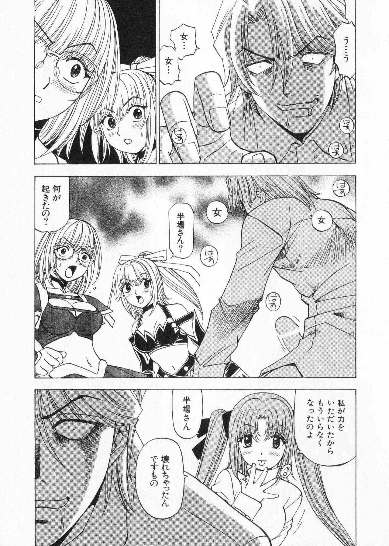 [Kuroiwa Yoshihiro] Fuwa Fuwa. 2 page 194 full