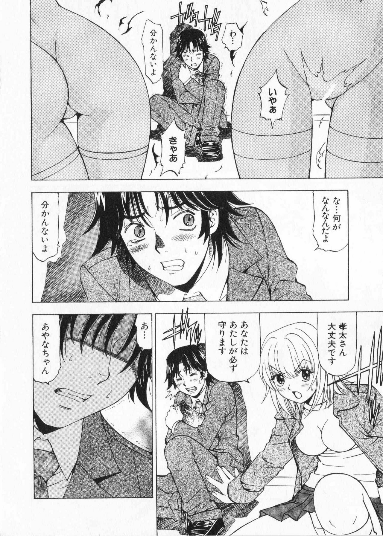 [Kuroiwa Yoshihiro] Fuwa Fuwa. 2 page 196 full