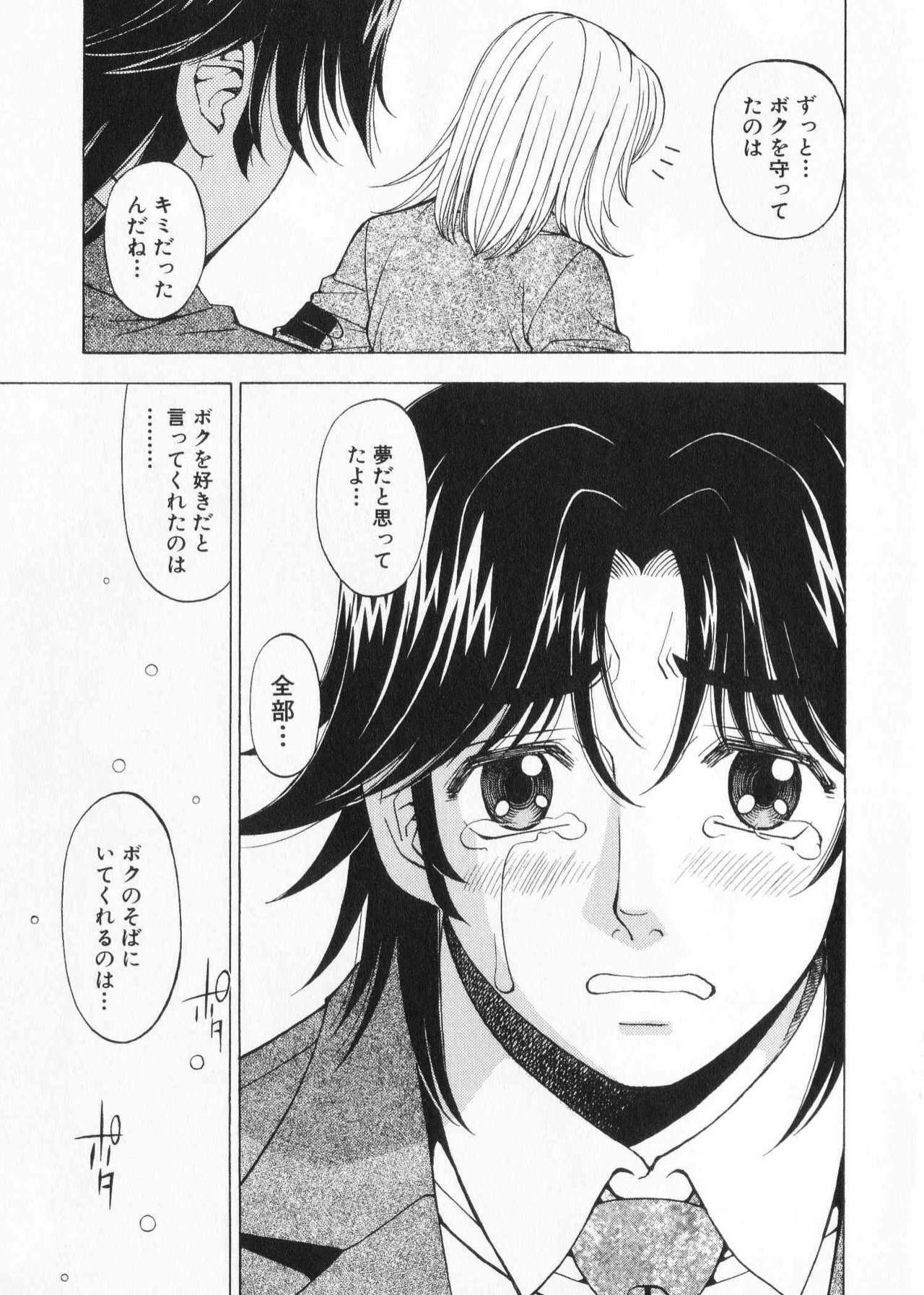 [Kuroiwa Yoshihiro] Fuwa Fuwa. 2 page 197 full