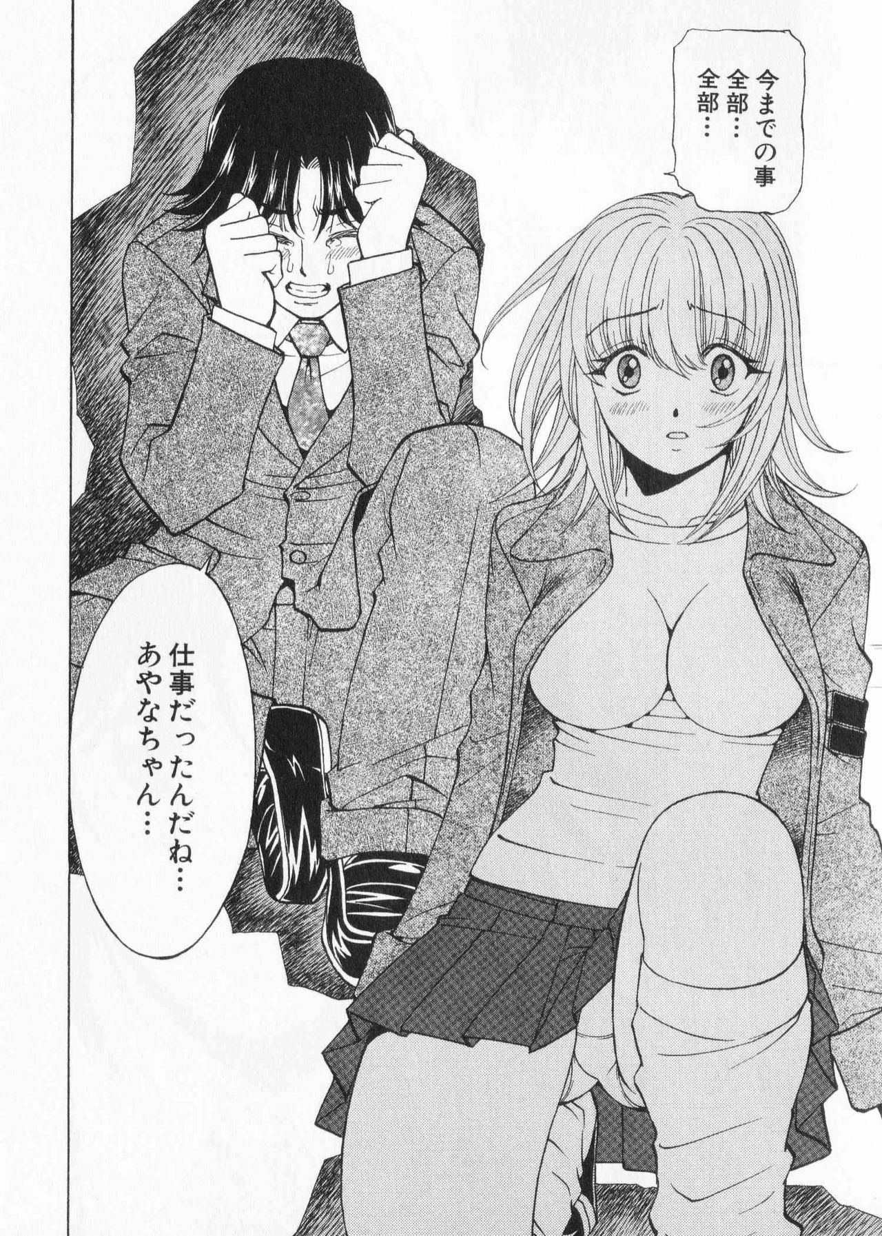 [Kuroiwa Yoshihiro] Fuwa Fuwa. 2 page 198 full