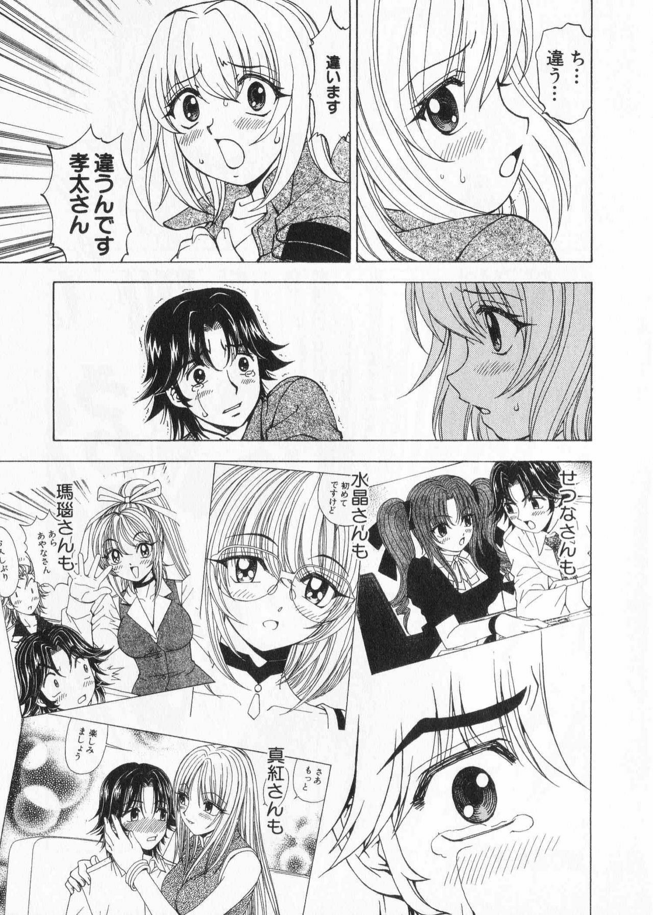 [Kuroiwa Yoshihiro] Fuwa Fuwa. 2 page 199 full