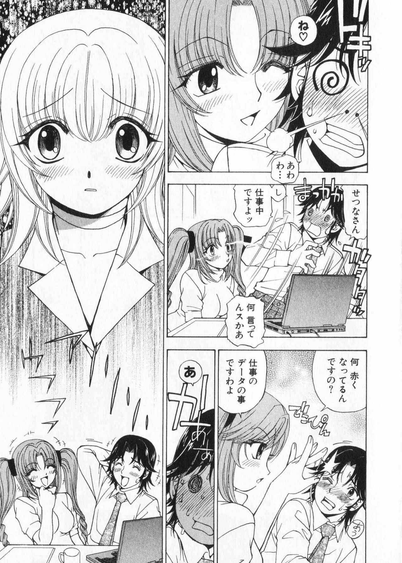 [Kuroiwa Yoshihiro] Fuwa Fuwa. 2 page 63 full