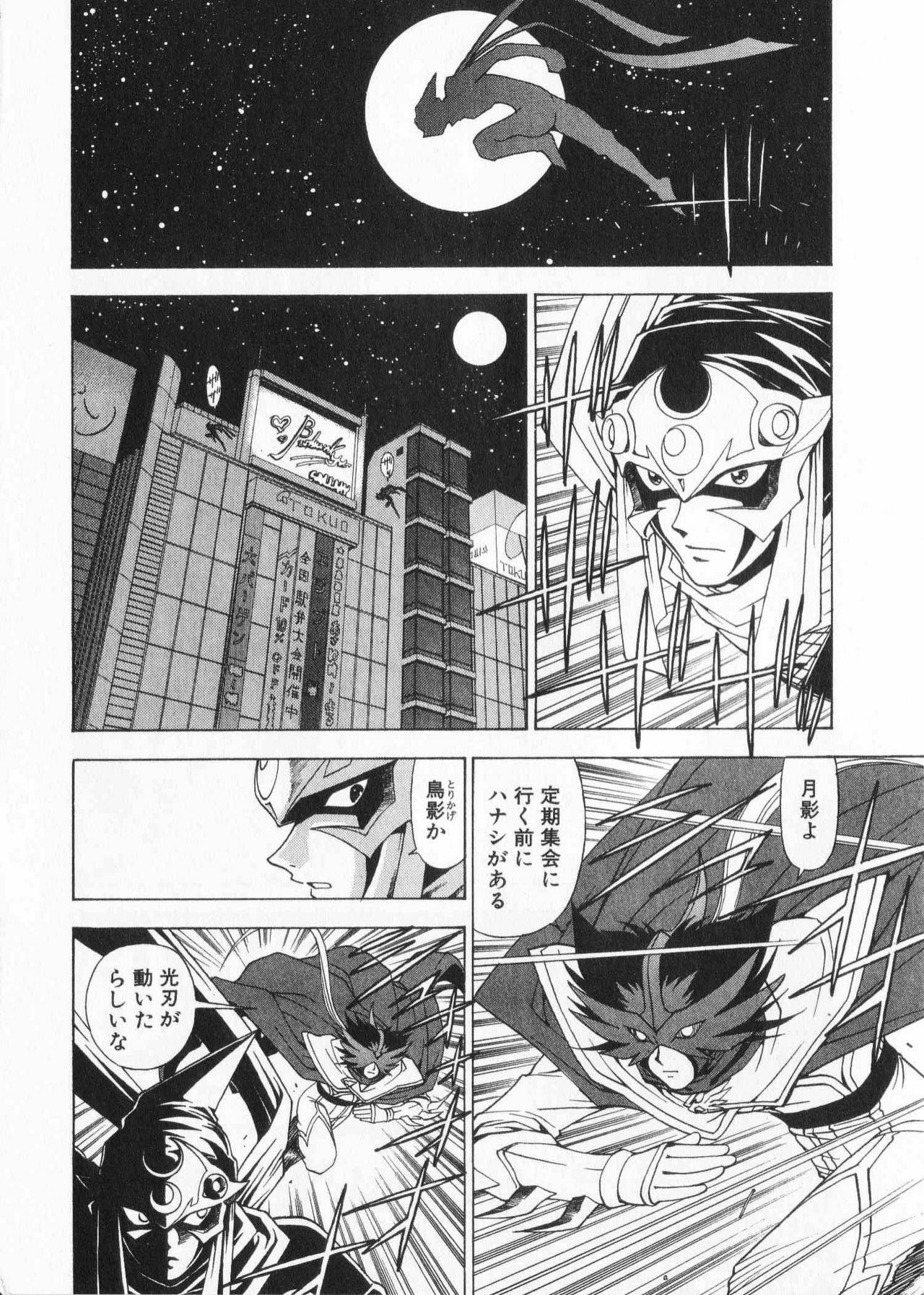 [Kuroiwa Yoshihiro] Fuwa Fuwa. 2 page 70 full
