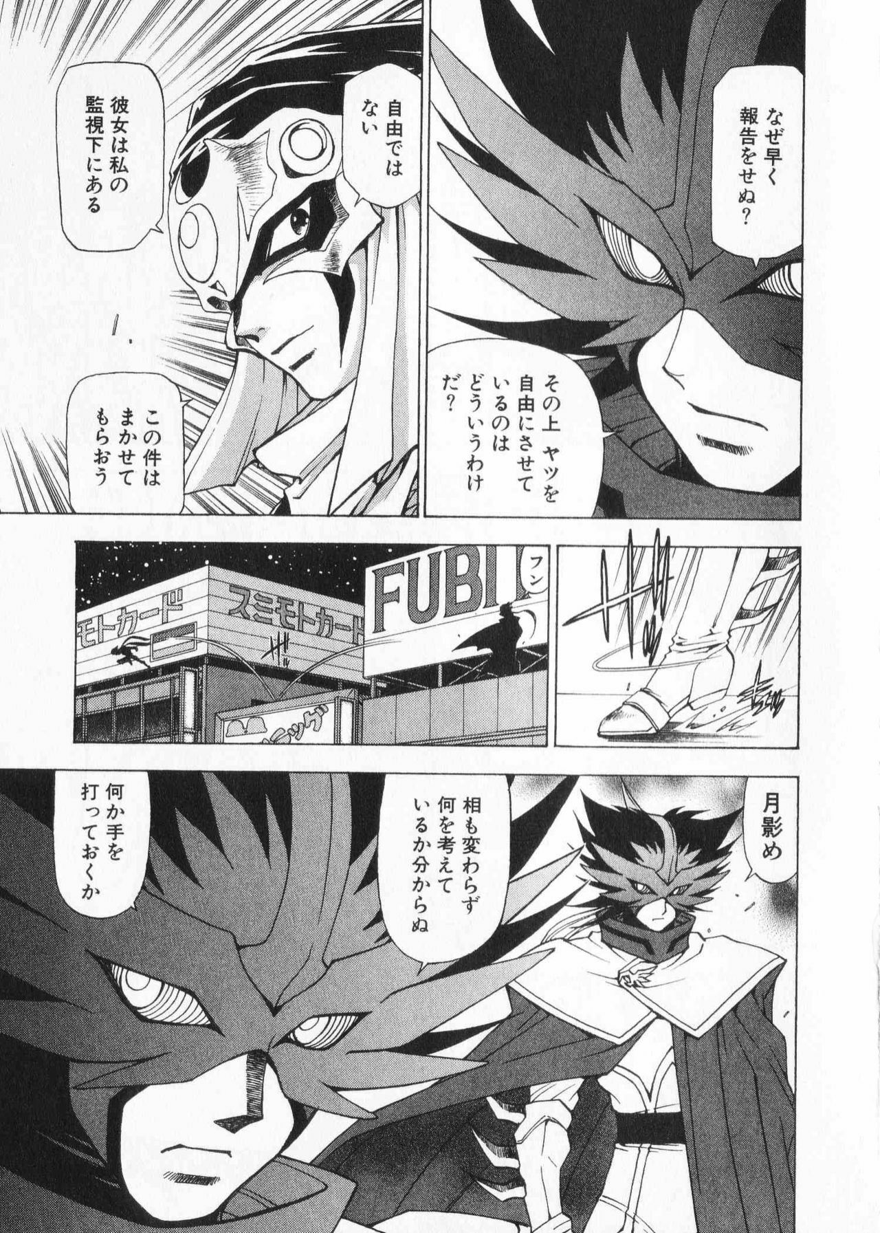 [Kuroiwa Yoshihiro] Fuwa Fuwa. 2 page 71 full