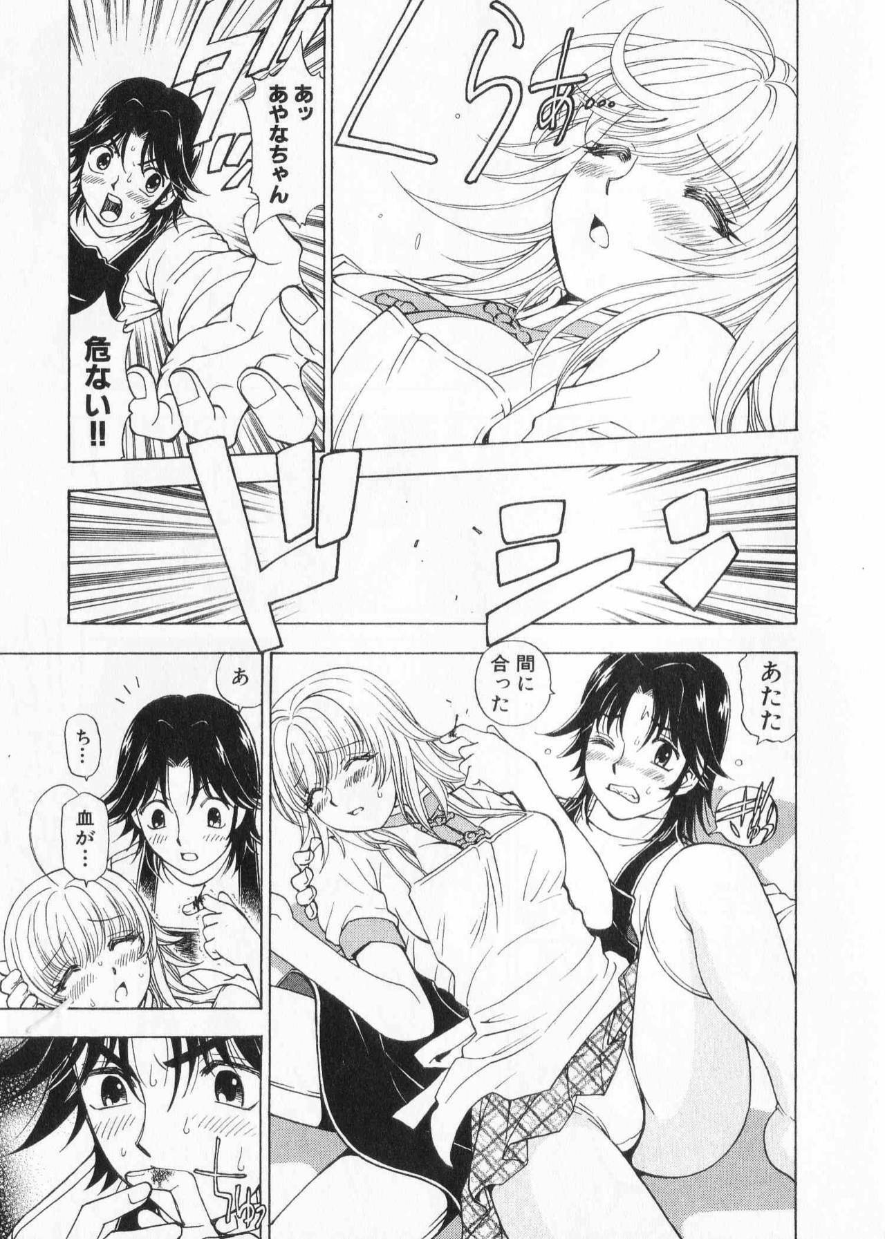 [Kuroiwa Yoshihiro] Fuwa Fuwa. 2 page 73 full