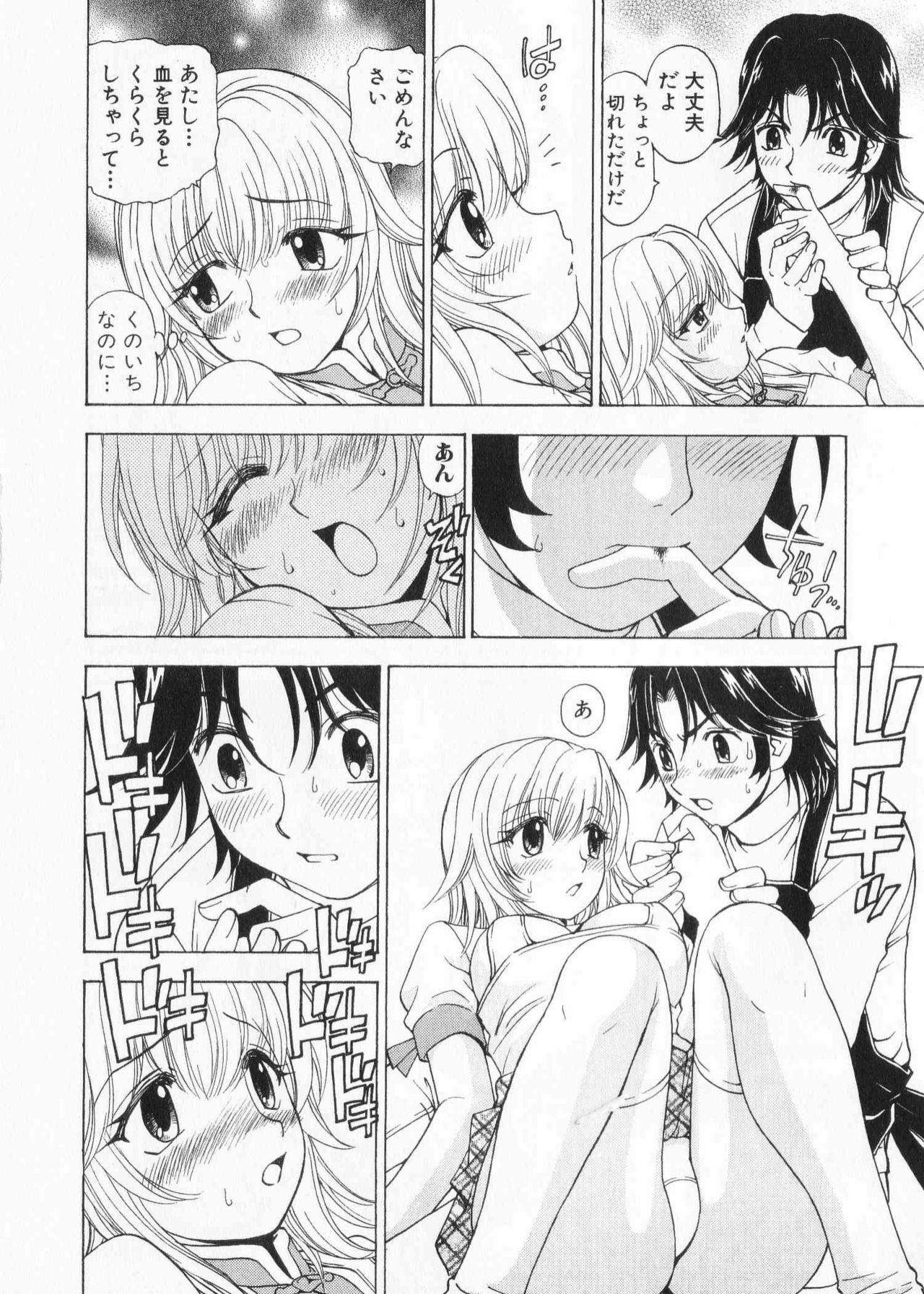 [Kuroiwa Yoshihiro] Fuwa Fuwa. 2 page 74 full