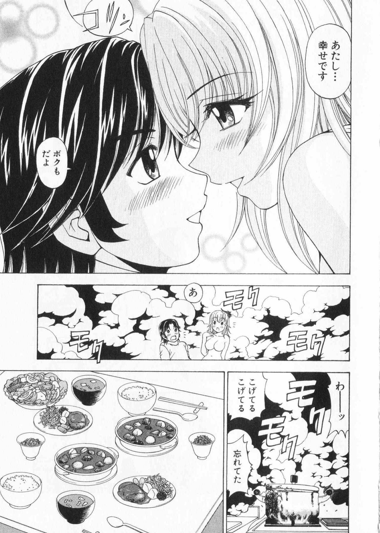 [Kuroiwa Yoshihiro] Fuwa Fuwa. 2 page 79 full