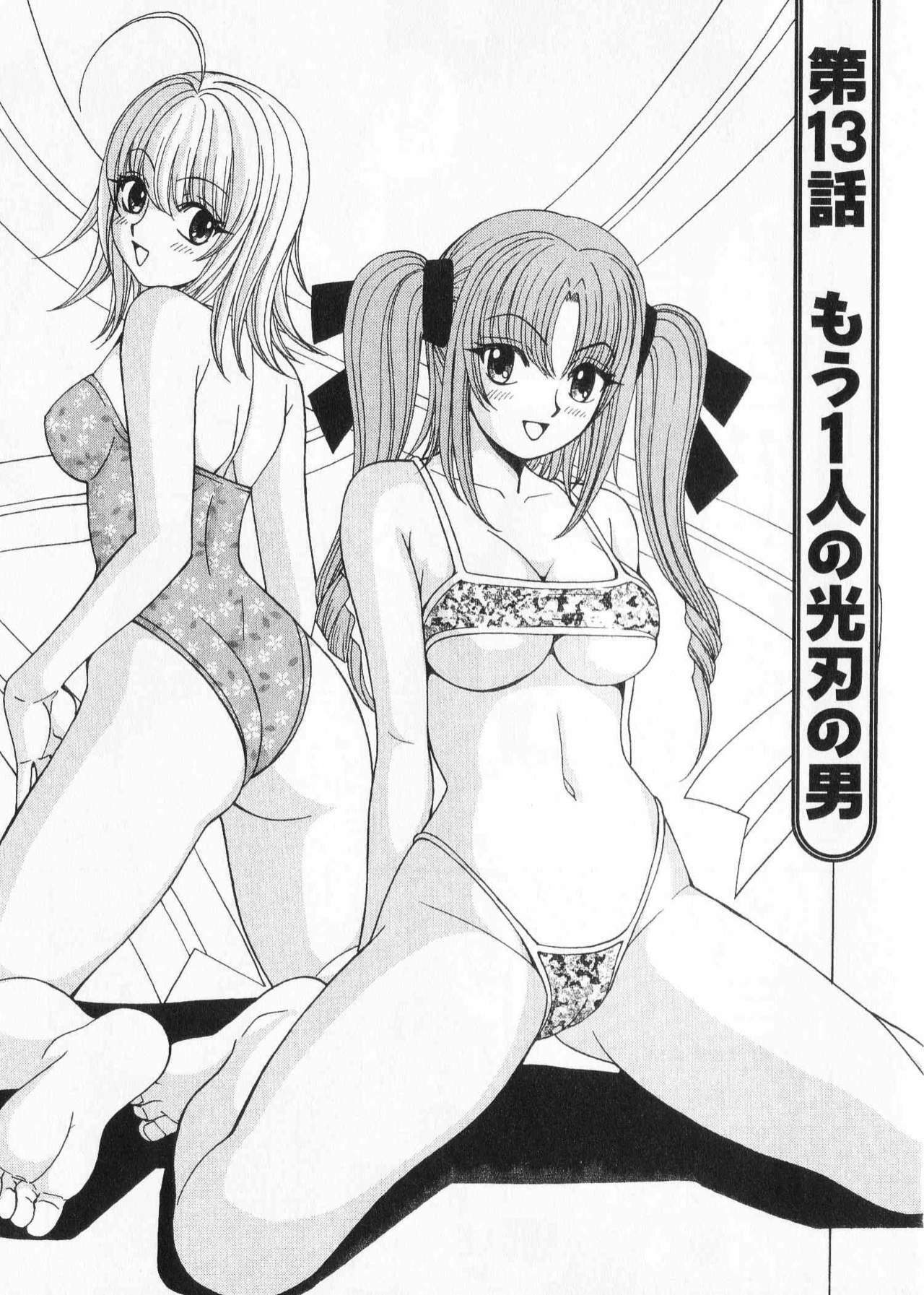 [Kuroiwa Yoshihiro] Fuwa Fuwa. 2 page 81 full