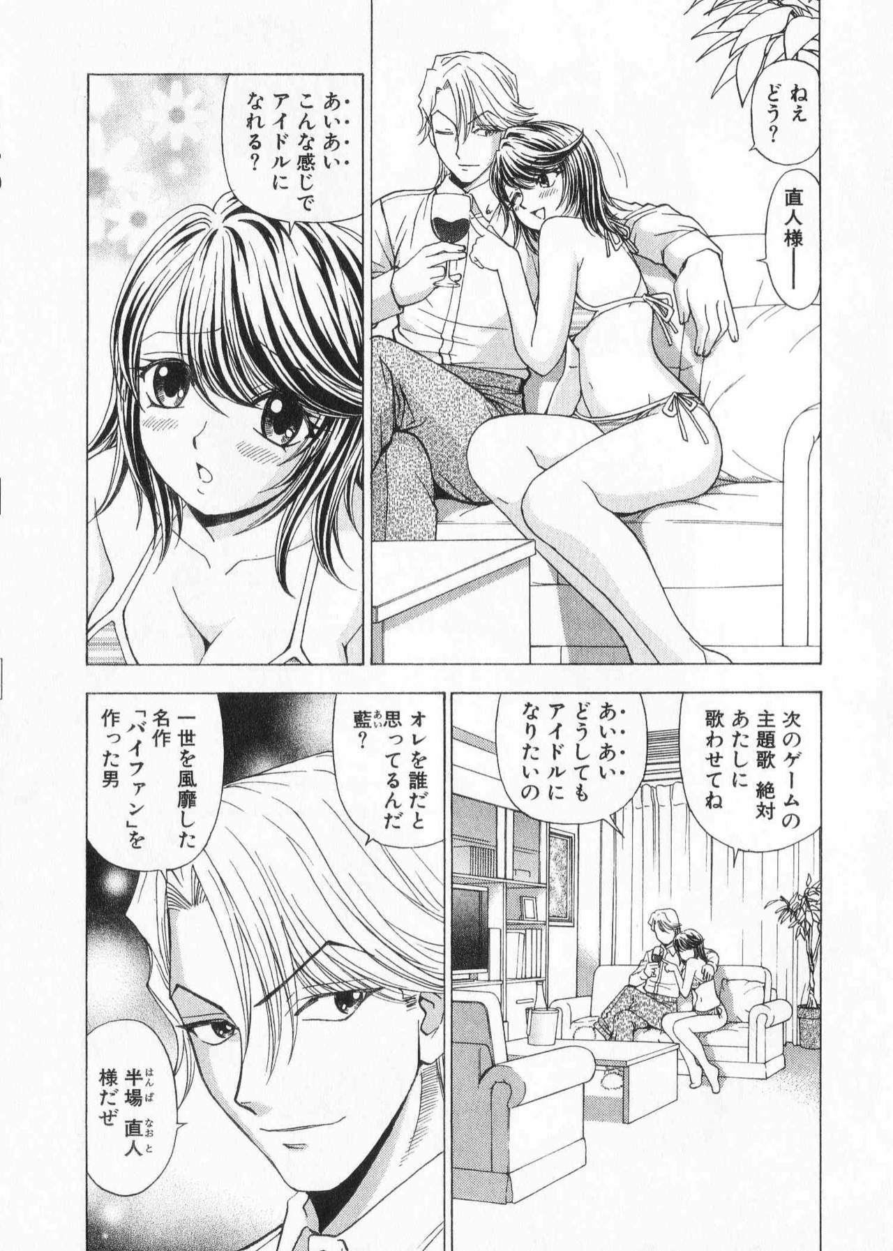 [Kuroiwa Yoshihiro] Fuwa Fuwa. 2 page 84 full