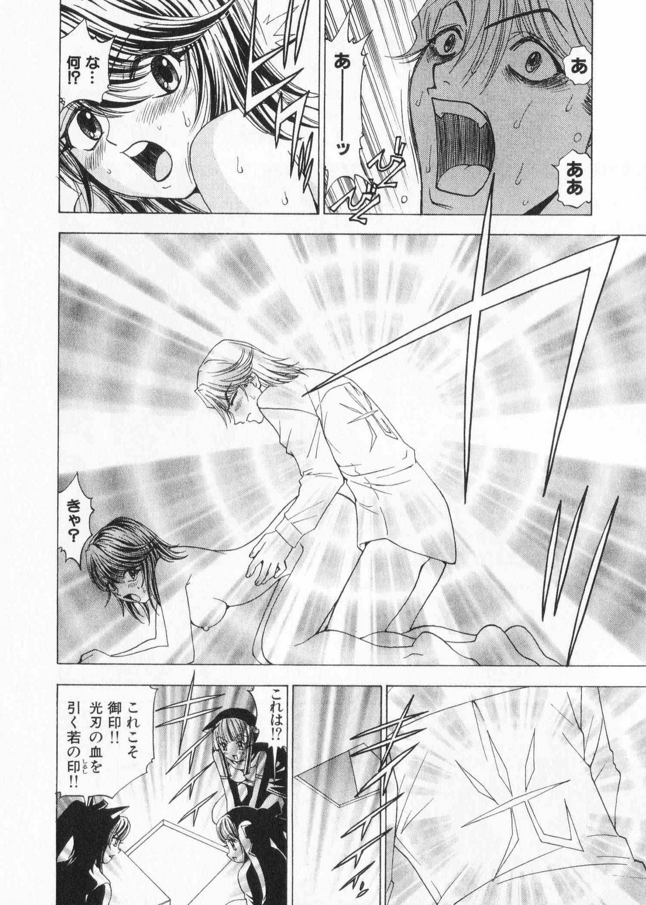 [Kuroiwa Yoshihiro] Fuwa Fuwa. 2 page 90 full