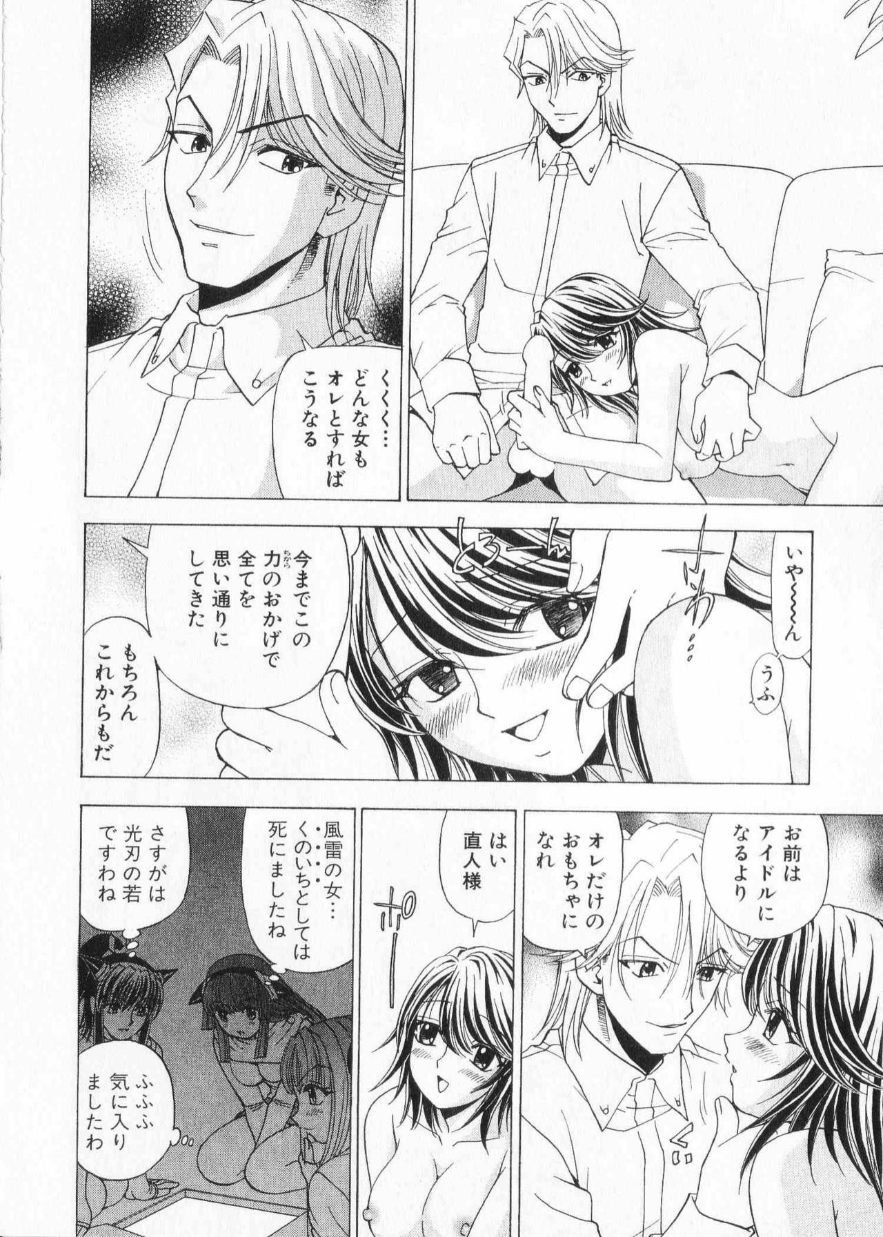 [Kuroiwa Yoshihiro] Fuwa Fuwa. 2 page 92 full