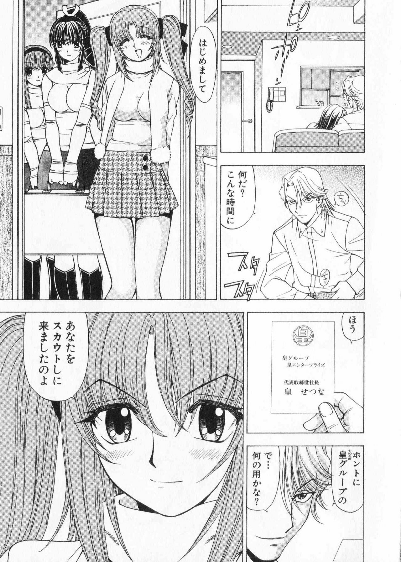 [Kuroiwa Yoshihiro] Fuwa Fuwa. 2 page 93 full