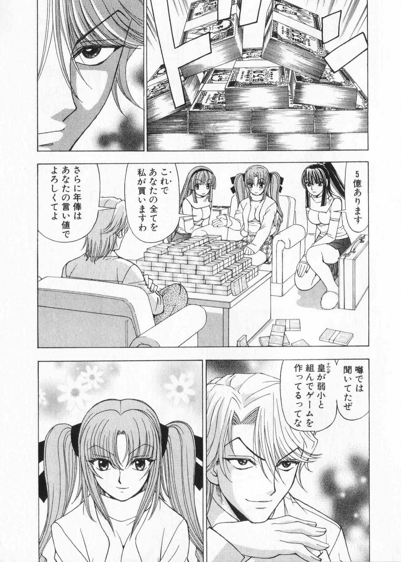 [Kuroiwa Yoshihiro] Fuwa Fuwa. 2 page 94 full