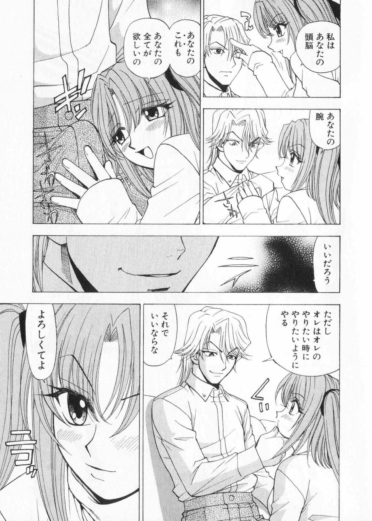 [Kuroiwa Yoshihiro] Fuwa Fuwa. 2 page 95 full